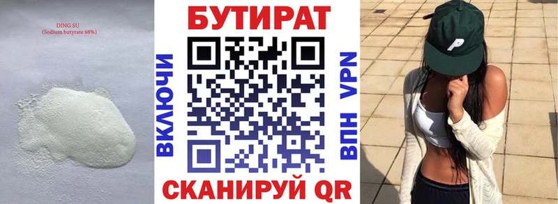 Бутират BDO 33%  цена   Лабытнанги 