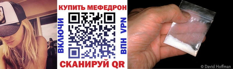 купить наркоту  Лабытнанги  МЕФ VHQ 